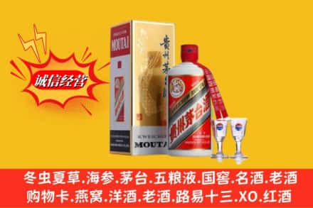 南通求购回收茅台酒