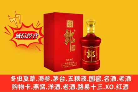 南通求购回收珍品郎酒