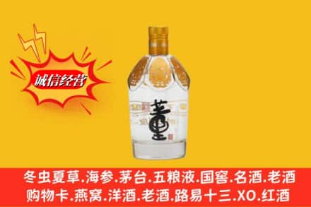 南通名酒回收老董酒.jpg